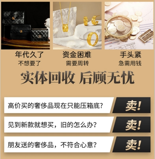 惠州龙门县回收奢侈品价格