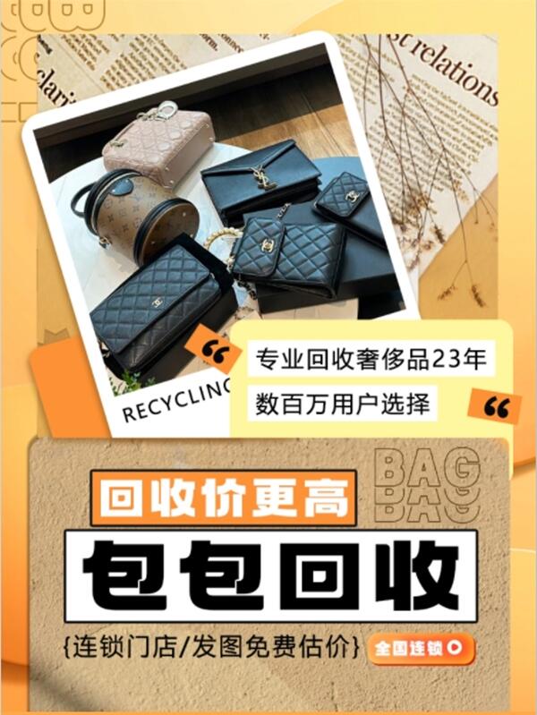 惠州龙门县回收名包