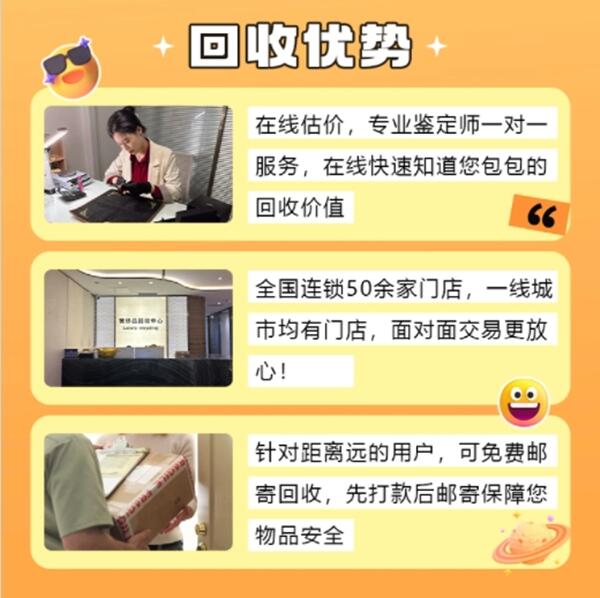 惠州龙门县回收奢侈品价格